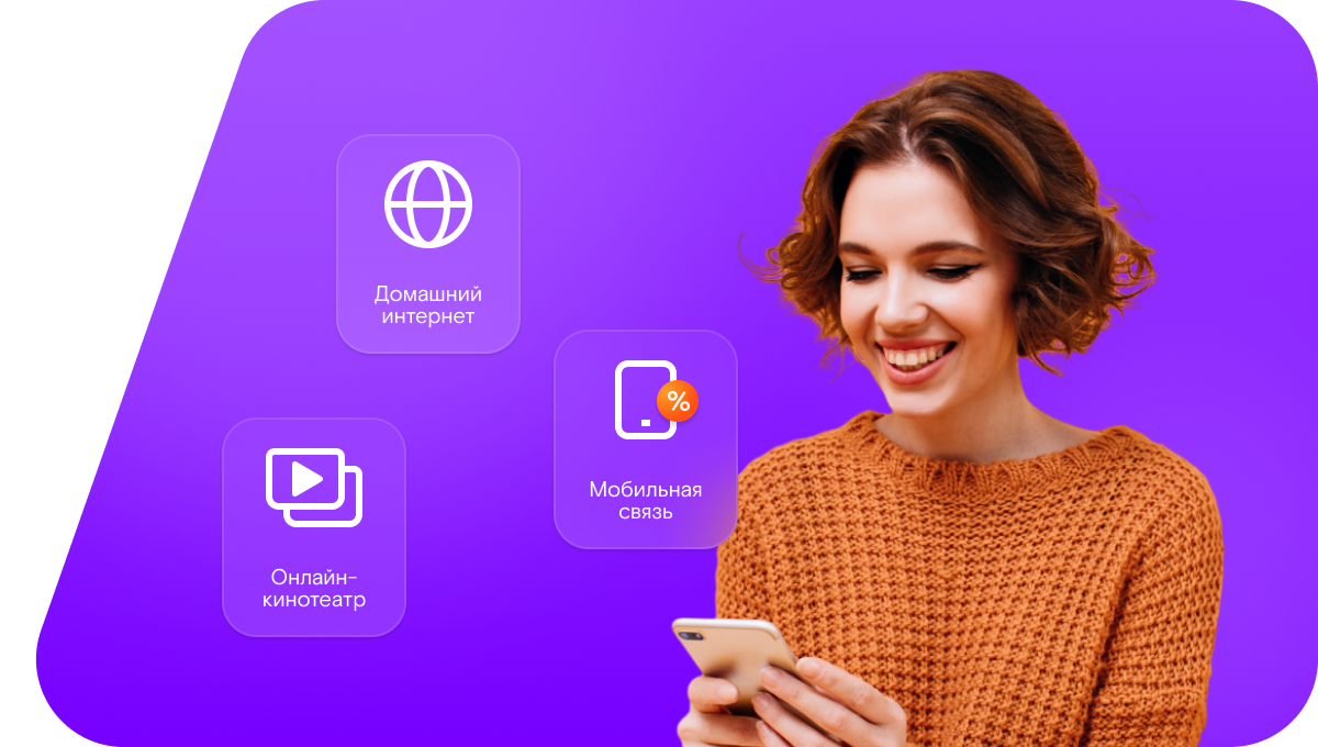 Промо-тарифы Ростелеком в&nbsp;село Белоусовка (Оренбургская область)